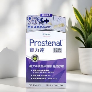 限時免運/ 港版 Stada 史達德 鋸棕櫚 維生素精華錠 50+ prostenal