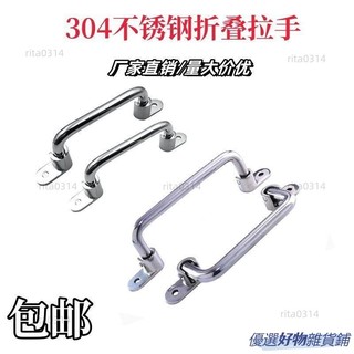 【304不鏽鋼】摺疊型提手機 床櫃把手 UWFASN138 158 180 218 隱藏式門把 家具五金 抽屜櫃子把手