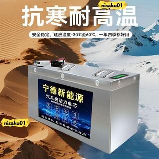 可開發票 寧德全新A品三元48V60V72V二三四輪電動車大容量外賣老頭樂（廠商直發諮詢運）