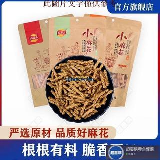 🔥超惠購💯新鮮好貨☑️ 武老三手工麻花128g/袋甜辣 一整箱 手工甜辣味小麻花 海苔味超大袋