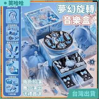 限時特賣🔥夢幻旋轉音樂盒 兒童化妝箱 裝扮玩具 冰雪奇緣艾莎公主 髮夾禮盒 女孩化妝玩具 髮飾禮盒 兒童化妝組