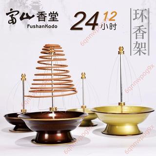 優惠🥇富山香堂12小時 24小時盤香架香託盤禪意插香器 家用供佛環香環架