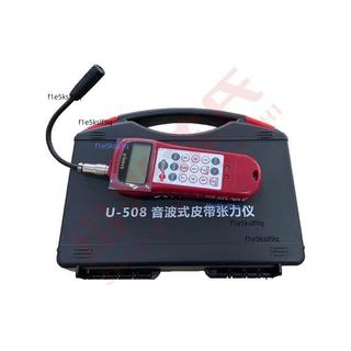 紹興沈氏 U-508音波式皮帶張力計國產皮帶張力儀張力計頻率測試儀-不含運費價