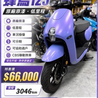 XC二輪行動｜2025年 SYM 蜂鳥125 CBS｜原廠原漆・超低里程 機車 二手機車 中古機車 代步機車 女用機車
