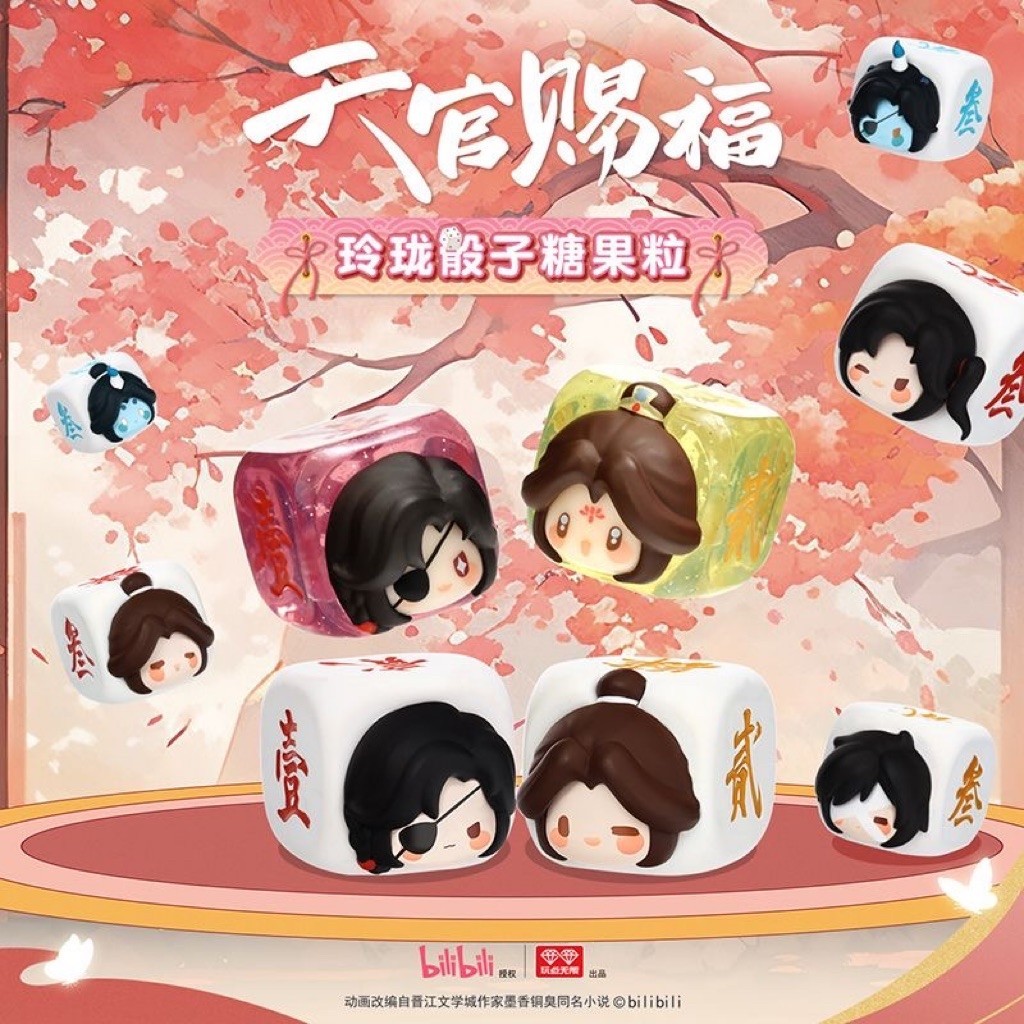 ✨正版 天官賜福 骰子 糖果粒 果凍 夜光 青鬼 系列 謝憐 花城 三郎 太子悅神 盲包 盲袋 盲盒 周邊 擺件 禮物
