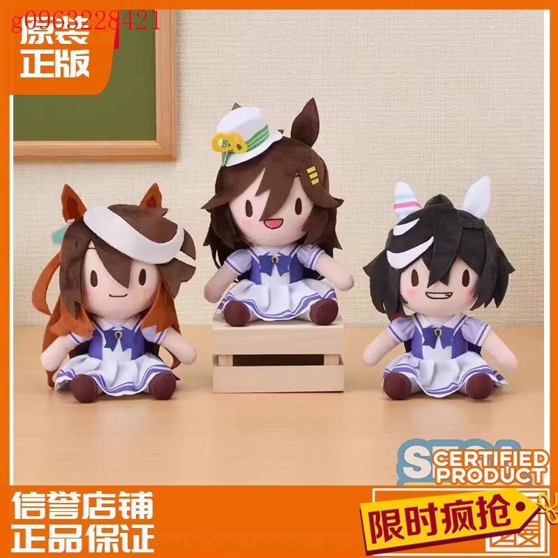 🌹爆品上新🌹SEGA 世嘉 賽馬娘 3彈 毛絨公仔 娃娃 玩偶 千明代錶 魯道夫象征 賽馬娘娃娃 賽馬娘玩偶 免運