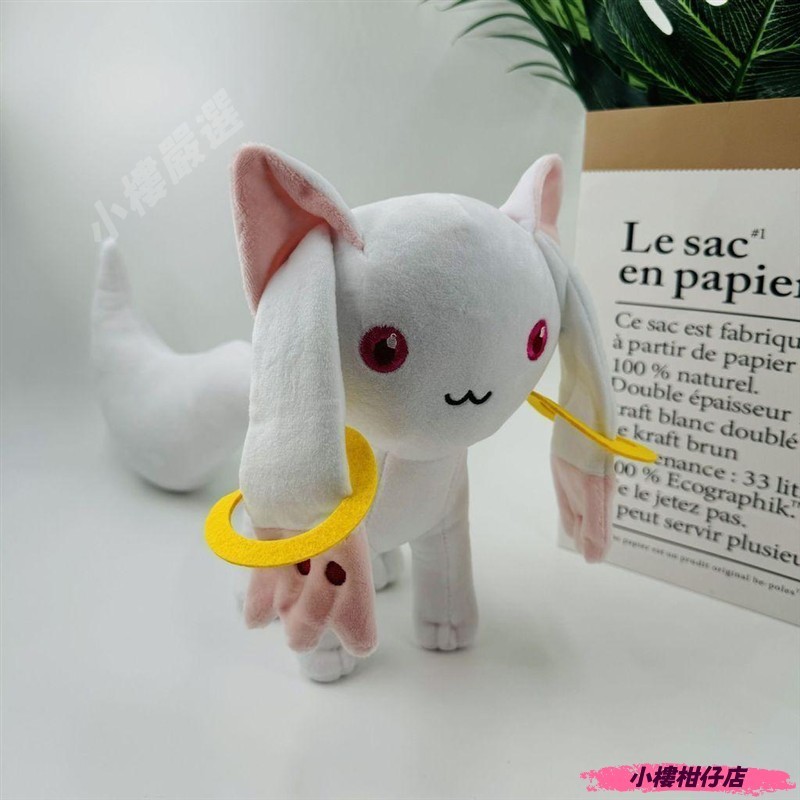 魔法少女小圓 QB丘比玩偶23cm 小圓神 淨化毛絨玩偶 玩具公仔 可愛卡通公仔 動漫周邊玩偶