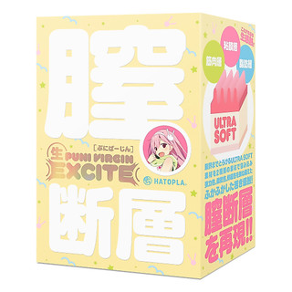 HATOPLA 生PUNIVIRGIN EXCITE 飛機杯 自慰套【OGC情趣用品】