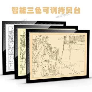 /❤A3A2三色複製臺A4臨摹板透寫臺專業級led書法畫透光拓圖拓印板