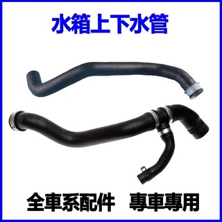 適用Benz CLK240 CLK280 CLK200 SLK350 SLK300 SLK280引擎水箱上下水管