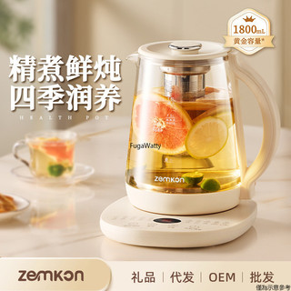 ✨TIANZI·高品質✨德國Zemkon養生壺100V-240V多功能恆溫壺家用燒水壺加厚玻璃全自動煮茶壺
