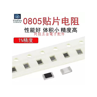 【阿鈺】(100個)0805貼片電阻91R/100/110/120/130/150/160/180/200/220歐