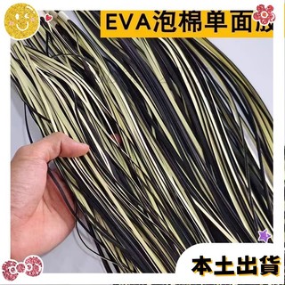 ✨桃園出貨✨超細單麵eva膠帶密封條泡棉背膠自粘海綿條高粘性防撞緩衝減震 ILB8