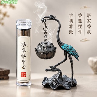 24H🏳‍🌈僊鶴蓮花香爐吊爐創意家用擺件室內迷你小香爐香薰爐閤金臥室 香爐 迷你香爐 香薰爐 小盤香香爐