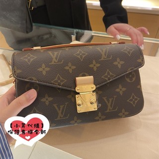 LV 路易威登 新款 POCHETTE METIS 郵差包 單肩包 斜跨包 鍊條包 M46279