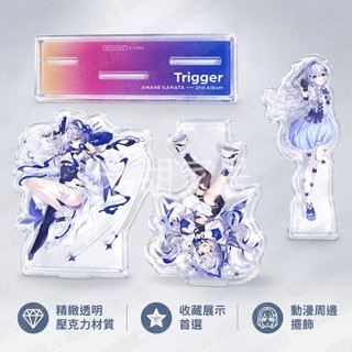 台灣出貨💯Hololive 天音彼方天音《Trigger》限定版15cm整版亞克力立牌
