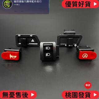 台灣出貨 光陽 KYMCO 得意 JR 100cc 大燈開關 啟動開關 遠近光開關 方向燈開關 喇叭開關 雙閃開關 五大