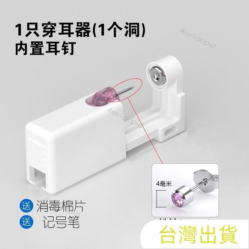 一次性無痛打耳洞槍自助穿耳工具防過敏耳釘新手家用穿耳器學生簡單穿耳洞飾品禮物