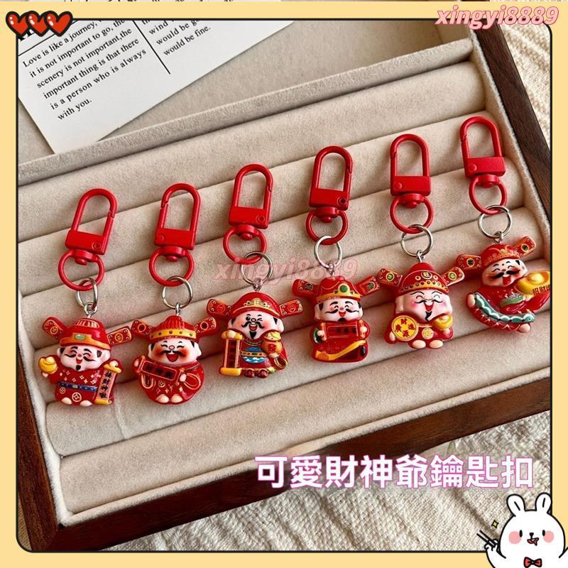 🔥台灣熱賣🔥春佈置品 春擺飾 春掛飾 春貼紙 春禮盒 春吊飾 新年福到了財神鑰匙扣掛件元寶發財紅色祝福閨3.2
