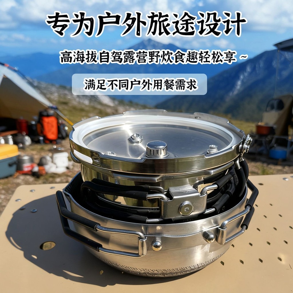 [台灣出貨】戶外高壓鍋自駕遊露營野炊便攜式折叠高壓鍋304不銹鋼防爆壓力鍋