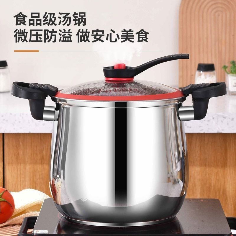 [台灣出貨】微壓鍋家用燉煮高壓鍋燃氣電磁爐不銹鋼多功能防爆小型壓力鍋