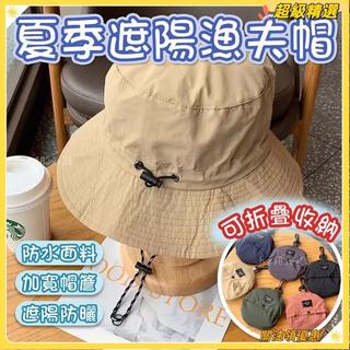 🔥夏日必備🔥可折疊漁夫帽 防水漁夫帽 漁夫帽 遮陽帽 登山漁夫帽 抗uv漁夫帽 釣魚帽 棒球帽 折疊帽 抽繩漁夫帽