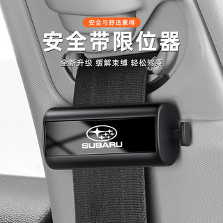 速霸陸 SUBARU 安全帶限位器 安全帶鬆緊調整器 XV Outback Forester WRX Impreza安全