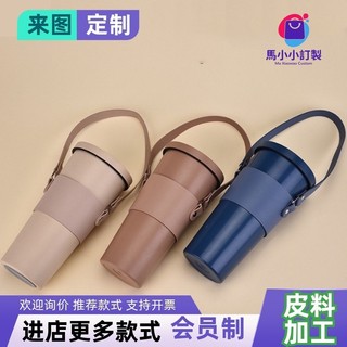 ❒☣客製化 杯套 環保杯套 飲料提袋 適用於星巴克 大奶茶杯杯套 750ml咖啡杯 手拎皮套 咖啡店 logo標 馬小