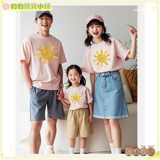 ⏳ 親子時光 💕純棉T恤 夏季親子裝 全家裝 團體活動裝 全家福 學校活動裝 班服 💕