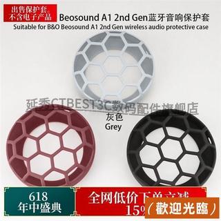 【免運】B&O Beosound A1 2nd Gen 藍牙音響保護套 A1二代 軟殼 防摔 防劃 B&O 喇叭 保護殼