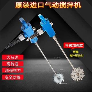 熱賣 TJ3手提式氣動攪拌機油漆塗料油墨化工防爆攪拌器TJ5加強攪拌器尋運費P23
