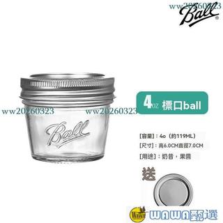 Ball Mason Jar美式梅森罐玻璃透明燕麥密封罐奶昔寬口果汁飲料盃