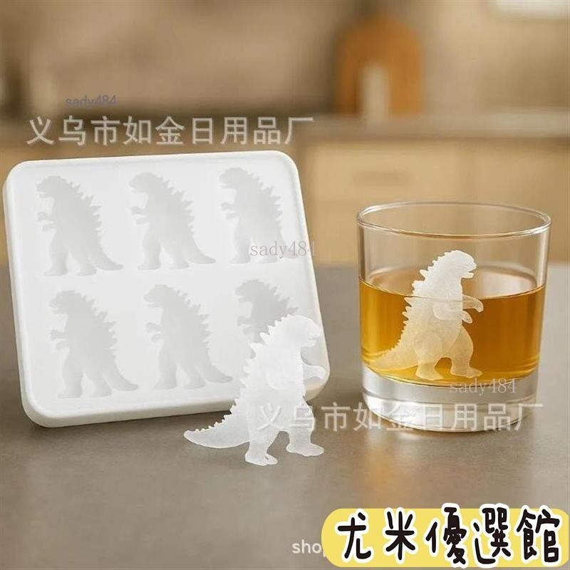 🔥熱銷中🔥哥吉拉冰塊 哥吉拉冰塊盒 哥斯拉冰塊 哥斯拉冰模 哥吉拉冰塊 哥吉拉製冰盒 哥吉拉冰塊模具 哥斯拉 哥