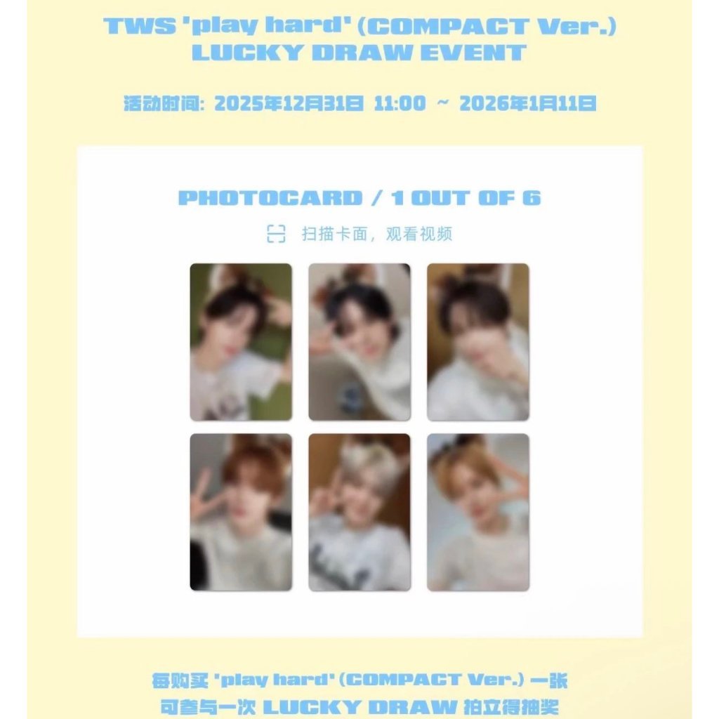 💫kpop💫官卡 tws 小卡 一直娛特典卡 yzy yizhiyu tws幸運卡 申惟 Hanjin Young