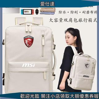 台灣出貨 百貨 居家 生活 筆電包雙肩包適用微星MSI泰坦17筆記本電腦包17.3寸GE68HX雙肩包魔影17背包