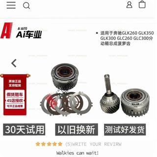 💮賓士GLC260 GLA220 GLK260GLC300GLK350GLK300前差速器分動箱總成