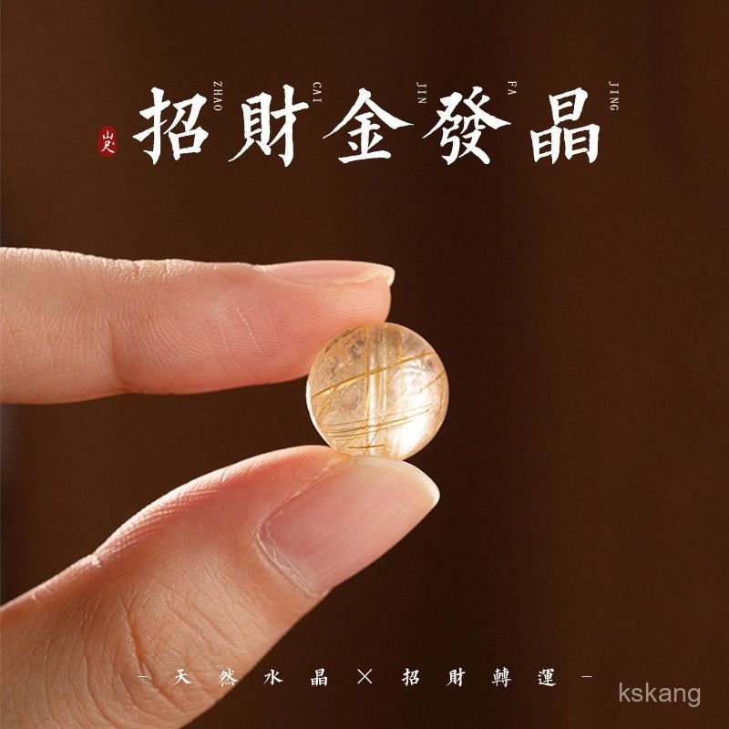 【元辰宮清理專用】金髮晶散珠天然巴西原礦黃水晶手鏈單珠春節珠子手串項鏈diy配件 VIWH