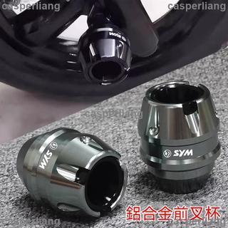 （廠家免運）防倒球 防摔球 SYM 三陽FNX150火焰鳳凰 小鋼炮JP150 TINI110 改裝前輪防摔球 前叉杯