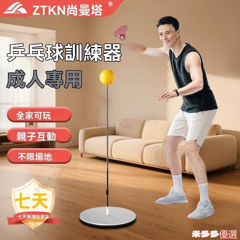 桌球練習器 桌球訓練器 乒乓球練習器 單人桌球練習 單人乒乓球練習 乒乓球 家用乒乓球 桌球 自動桌球