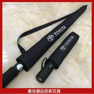 適用於豐田TOYOTA雨傘原裝傘4s原廠全自動折疊傘長柄定製做logo廣告傘 晴雨傘 太陽傘 遮陽傘 防潑水