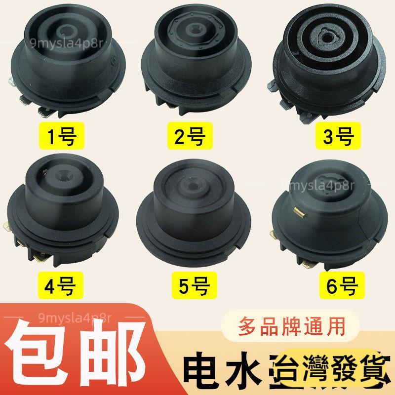 【熱賣優品】✨適用半球美的電熱水壺底座芯蘇泊爾養生壺連接器耦合器開關底盤芯