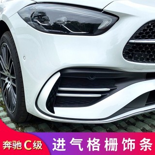 LI✌適用於BENZ 賓士 新C級W206 C200L C260L C350el改裝霧燈飾條霧燈風刀燈眉裝飾