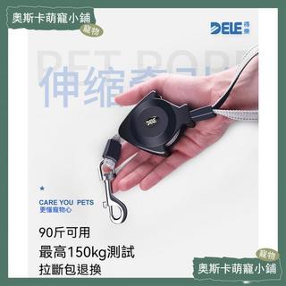 💥台灣出貨💥魚型自動伸縮寵物牽引器 PA66 加厚防斷 150kg 拉力 3M 夜間反光 90 斤可用 GH 甄選牽