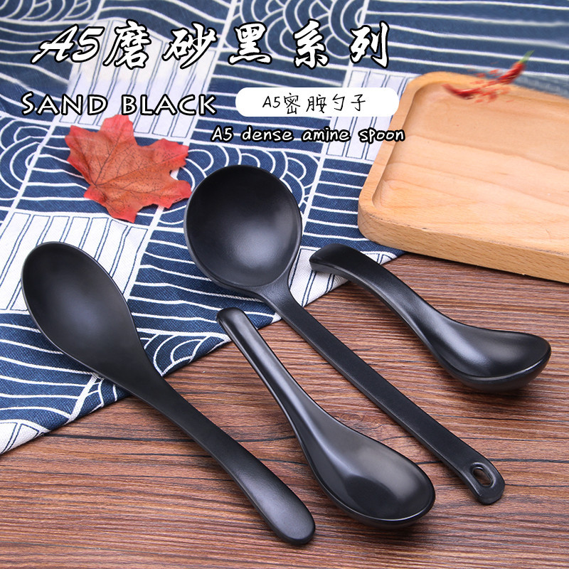滿159元台灣免運【美耐皿湯匙】仿瓷餐具勺子 長柄湯匙飯勺 湯勺 塑膠中式創意勺子 黑色磨砂勺子 耐摔