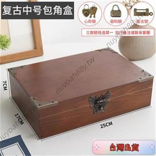 ❤台灣爆款❤長方形木盒子帶鎖禮品盒桌面收納復古首飾盒伴手禮小木盒定製定做