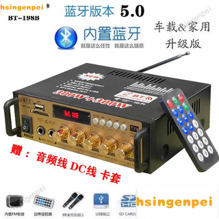 【嚴選好物】迷你小型機音箱功率放大 插卡U盤直流車載(12伏110V) E7IH