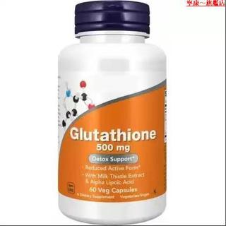 ✨免運✨ 🔥限時下殺🔥爆款 Glutathione Vegetarian Capsules谷胱甘肽60粒/瓶素食