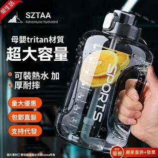 🦀 店主優選 🦀塑膠水杯tritan水杯大容量水壺戶外便攜耐高溫噸桶帶手柄運動水杯511RR