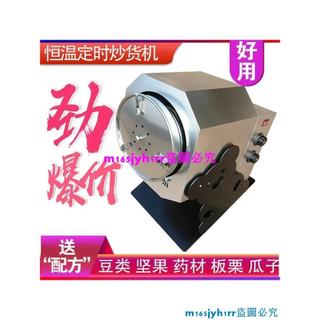 XO+110V家用小型炒貨機商用滾筒電熱炒堅果豆類