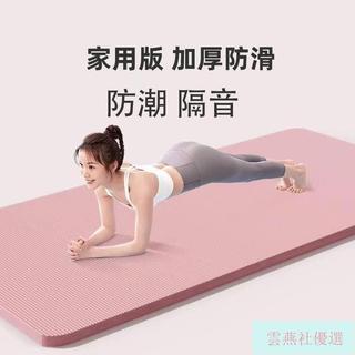 🐝{臺灣暢銷}🏆瑜珈墊 加厚瑜珈墊 NBR環保瑜珈墊 健身墊 瑜珈軟墊 瑜珈護墊 跪墊 運動器材 贈送收納袋綁帶